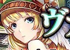 iOS/Android「VALKYRIE ANATOMIA -THE ORIGIN-」ランキング上位で“運命の女神ノルン”をゲット！イベント「ヴァルハラ防衛戦」が開催