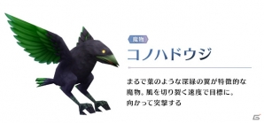 iOS/Android「サムライ ライジング」事前登録者数20万人突破！荒神・ウイングラプターと2体の魔物の情報が公開の画像2