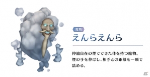 iOS/Android「サムライ ライジング」事前登録者数20万人突破！荒神・ウイングラプターと2体の魔物の情報が公開の画像5