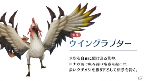 iOS/Android「サムライ ライジング」事前登録者数20万人突破！荒神・ウイングラプターと2体の魔物の情報が公開の画像8