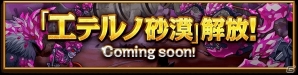 iOS/Android「剣と魔法のログレス いにしえの女神」風属性最上位武器「風神の魔神器」登場！「武神祭 風神ガチャ」が販売開始の画像5