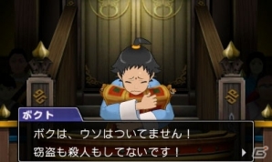 【「逆転裁判6」特集第2回】みぬきやマヨイが逮捕！？波乱に満ちたストーリー第1話から第3話までのあらすじを紹介の画像5