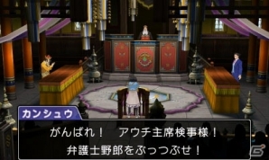 【「逆転裁判6」特集第2回】みぬきやマヨイが逮捕！？波乱に満ちたストーリー第1話から第3話までのあらすじを紹介の画像7