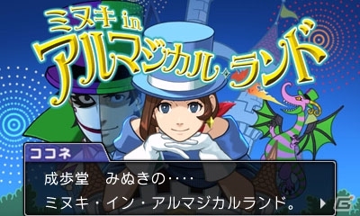 【「逆転裁判6」特集第2回】みぬきやマヨイが逮捕！？波乱に満ちたストーリー第1話から第3話までのあらすじを紹介の画像10