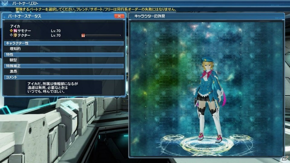 「ファンタシースターオンライン2」XHに対応したタイムアタッククエストが登場！ハローキティコラボアイテムも期間限定で販売の画像40