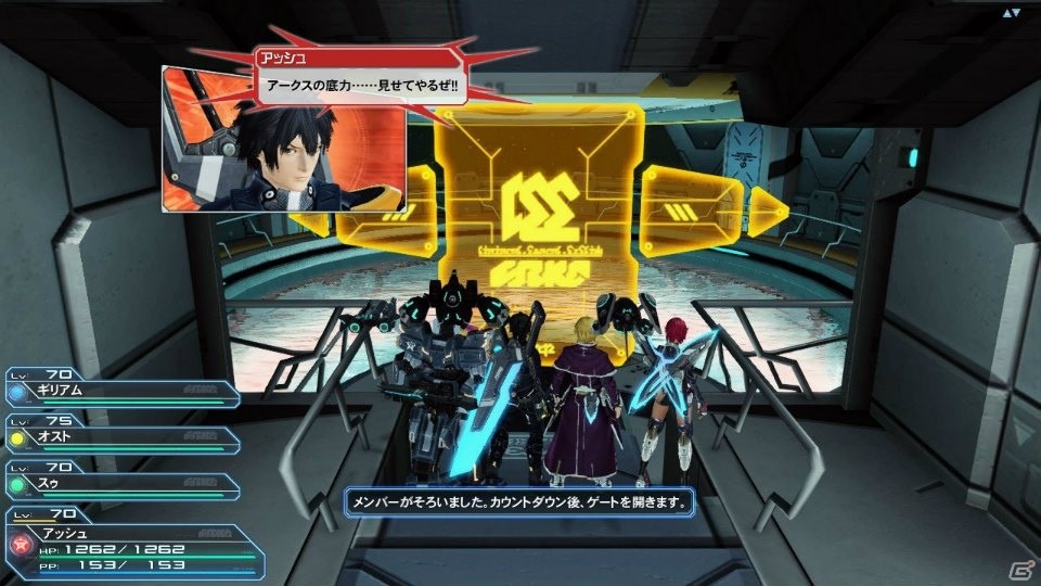 「ファンタシースターオンライン2」XHに対応したタイムアタッククエストが登場！ハローキティコラボアイテムも期間限定で販売の画像7