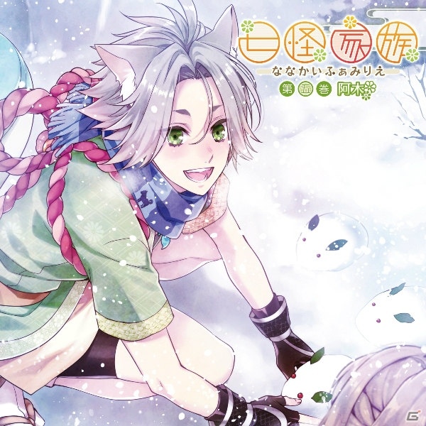 「My Sweet Hubby」「椿の堕ちる日」「七怪家族」各シリーズの第5巻が発売！興津和幸さんらのインタビューも到着の画像3