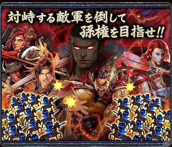 Mobage版「大戦乱!!三国志バトル」4周年記念イベント「合肥の戦い」が開催！記念ムービーの公開やLINEスタンプの配信もの画像2