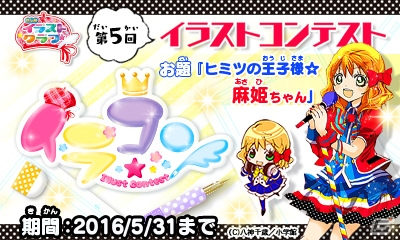 3DS「ちゃおイラストクラブ」りんかく・色塗り・デコが試せる体験版が配信開始！の画像4