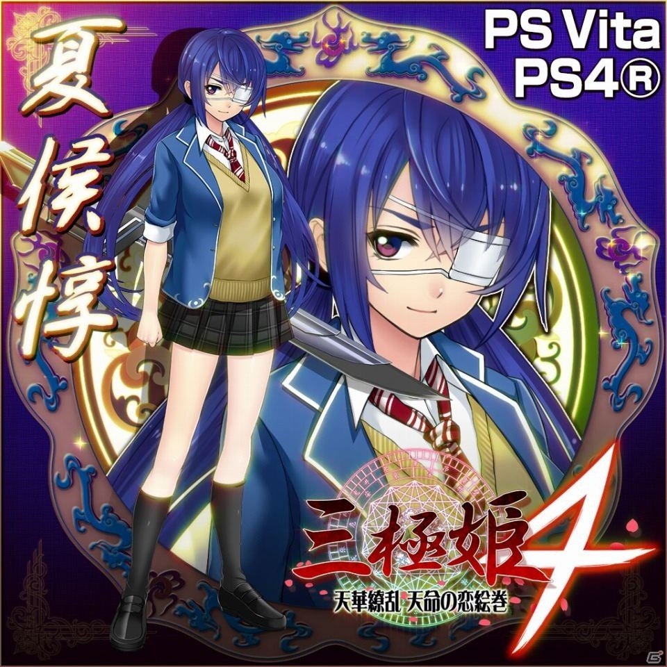 PS4/PS Vita「三極姫4 天華繚乱 天命の恋絵巻」特別衣装バージョンの美少女武将がDLCとして5月26日より順次配信決定！の画像1