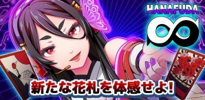 特殊ルールも搭載した新たな花札体験！Android「花札-こいこい オブ インフィニティ」が配信開始！の画像1