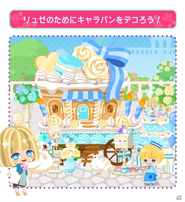 iOS/Android「DAME×PRINCE」全6話の限定シナリオが読めるリュゼ（CV：斉藤壮馬）のバースデーイベントが開催！の画像3
