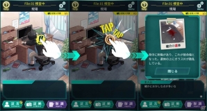 コミカルなサスペンスが楽しめる刑事捜査アドベンチャー「YASU-第7捜査課事件ファイル-」がiOS/Android向けに配信開始！の画像2