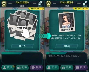 コミカルなサスペンスが楽しめる刑事捜査アドベンチャー「YASU-第7捜査課事件ファイル-」がiOS/Android向けに配信開始！の画像3