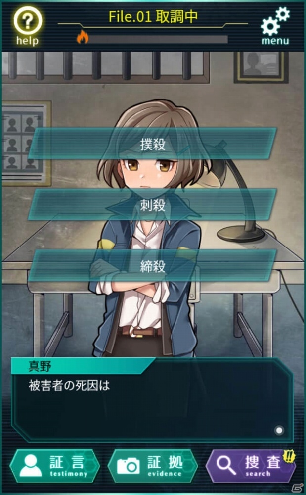 コミカルなサスペンスが楽しめる刑事捜査アドベンチャー「YASU-第7捜査課事件ファイル-」がiOS/Android向けに配信開始！の画像4
