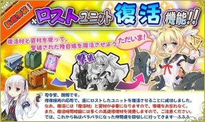 PC/Android「りっく☆じあ～す」イベント「いたずらしちゃうぞ！どっかん！どっかん！まめたん祭！！」が開催！ロスト復活機能も実装の画像11
