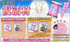 PC/Android「りっく☆じあ～す」イベント「いたずらしちゃうぞ！どっかん！どっかん！まめたん祭！！」が開催！ロスト復活機能も実装の画像12