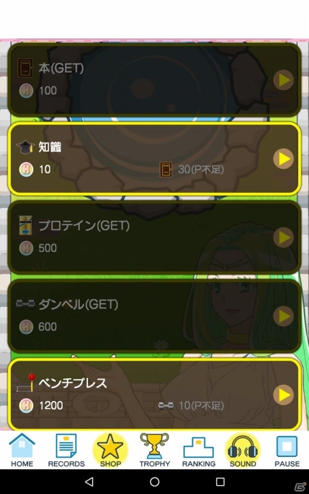 地球の支配者になることも可能！？カジュアルに楽しめる「泉にお金を投げ込むゲーム」Android版が配信開始の画像4