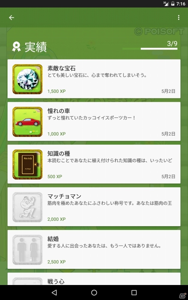 地球の支配者になることも可能！？カジュアルに楽しめる「泉にお金を投げ込むゲーム」Android版が配信開始の画像5