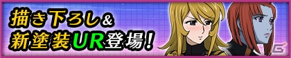 iOS/Android「宇宙戦艦ヤマト2199 BATTLE FIELD INFINITY」新規描き下ろしVerの森雪がレア建造に追加！強化キャンペーンも開催の画像1