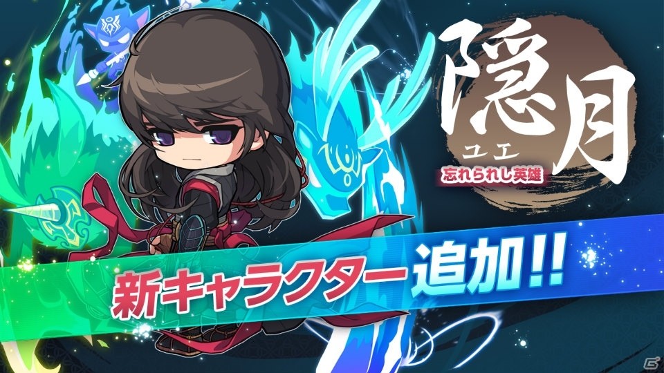 iOS/Android「メイプルストーリーポケット」新キャラクター・隠月が登場！ログインボーナスも開催の画像1