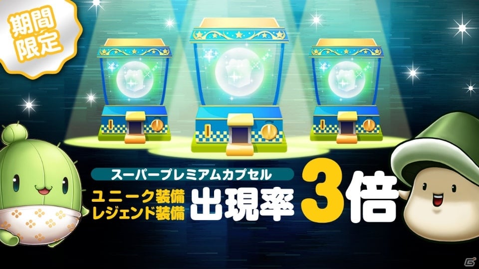 iOS/Android「メイプルストーリーポケット」新キャラクター・隠月が登場！ログインボーナスも開催の画像5