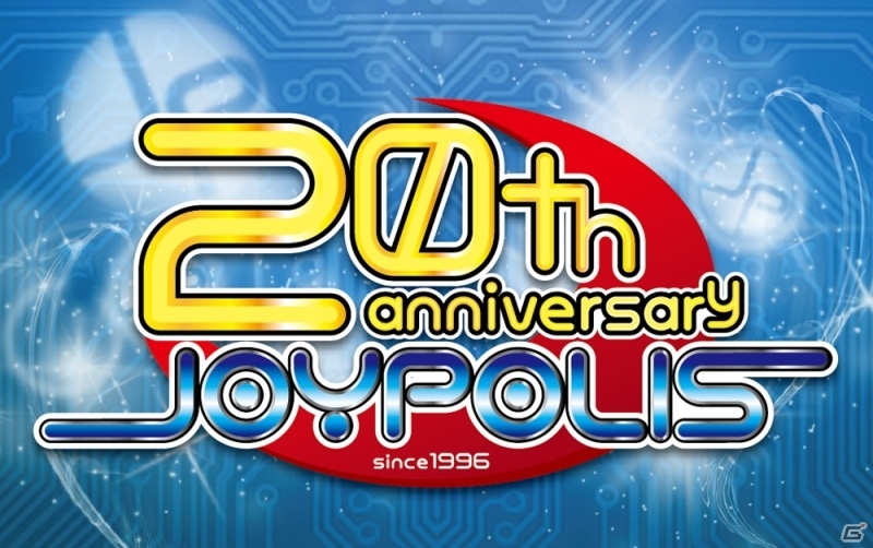 東京ジョイポリスに「ジョイポリすごろく with あんさんぶるスターズ！」など3つの新アトラクションが7月1日より登場！料金改定の実施も発表の画像1