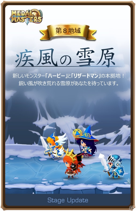 iOS/Android「メダルマスターズ」降臨ダンジョン「ヘイムダル」が登場！イシスが的中するメダルボックスも販売中の画像4