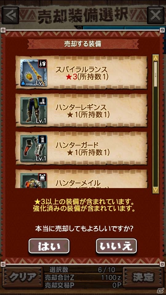 iOS/Android「モンスターハンター エクスプロア」リオレウス希少種が襲来！5月26日に実施されるVer.4.1アップデートの詳細が明らかにの画像9