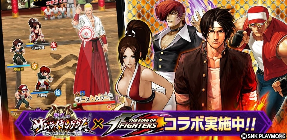 iOS/Android「戦乱のサムライキングダム」にて「THE KING OF FIGHTERS」とのコラボが開催！の画像1
