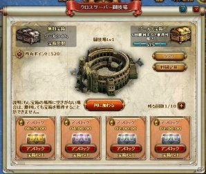 Yahoo! Mobage「フリゲート・ドラード」全サーバーで競い合う「クロスサーバー闘技場」がオープンの画像1