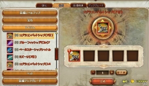 Yahoo! Mobage「フリゲート・ドラード」全サーバーで競い合う「クロスサーバー闘技場」がオープンの画像10