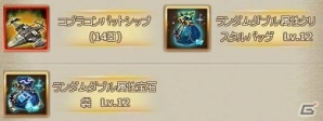 Yahoo! Mobage「フリゲート・ドラード」全サーバーで競い合う「クロスサーバー闘技場」がオープンの画像3