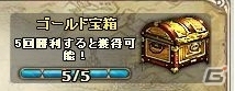 Yahoo! Mobage「フリゲート・ドラード」全サーバーで競い合う「クロスサーバー闘技場」がオープンの画像5