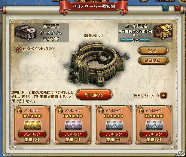 Yahoo Mobage フリゲート ドラード 全サーバーで競い合う クロスサーバー闘技場 がオープン ゲーム情報サイト Gamer