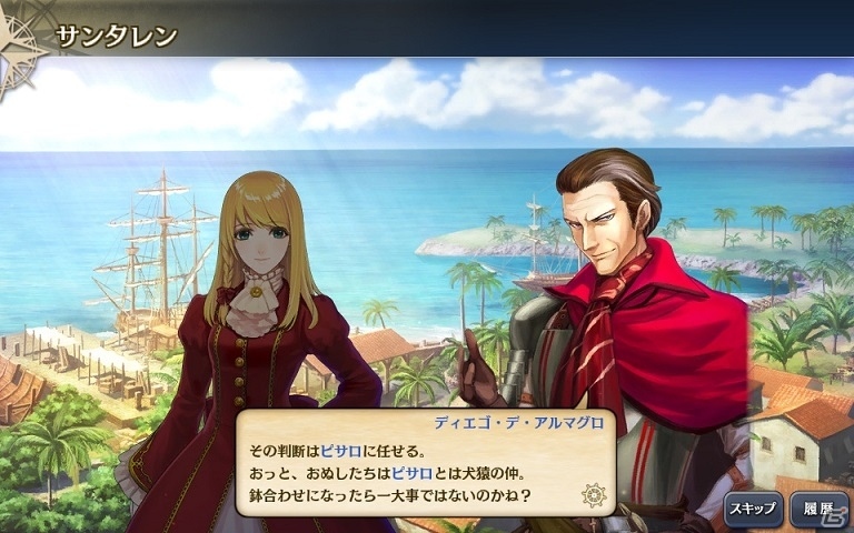 「大航海時代V Road To Zipang」南米の大河を探検しよう！海域追加アップデート「秘境！アマゾン探検記」が実施の画像2