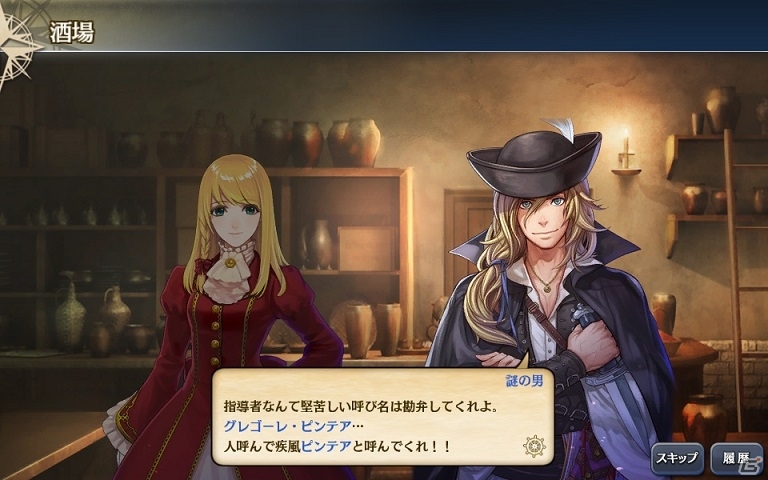 「大航海時代V Road To Zipang」南米の大河を探検しよう！海域追加アップデート「秘境！アマゾン探検記」が実施の画像3