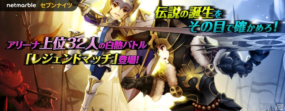 iOS/Android「セブンナイツ」ソルやカイが登場する「ギルティギア イグザード レベレーター」とのコラボがスタート！の画像4