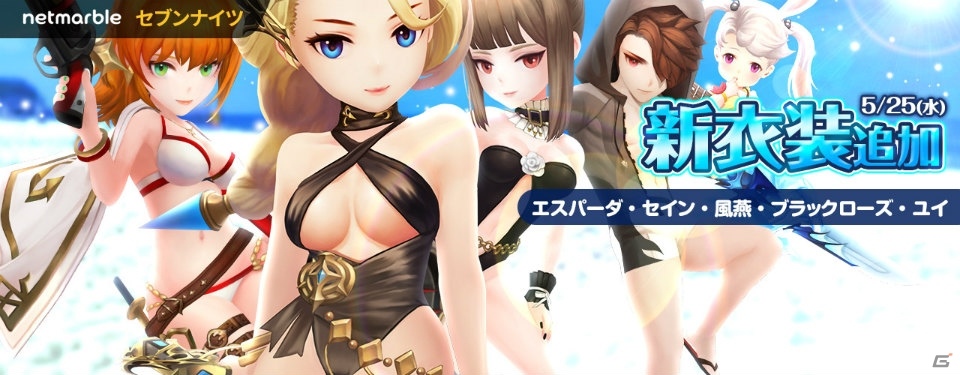 iOS/Android「セブンナイツ」ソルやカイが登場する「ギルティギア イグザード レベレーター」とのコラボがスタート！の画像5