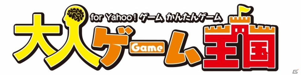 大人ゲーム王国for Yahoo ゲーム かんたんゲーム に どーぶつもりもり ソリティアゴルフdx が追加の画像 ゲーム情報サイト Gamer