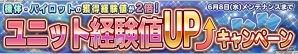 iOS/Android「ガンダムコンクエスト」超感覚スキルを持った機体・パイロットをピックアップした「超感覚3連ガシャ」が登場！の画像13