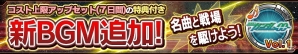 iOS/Android「ガンダムコンクエスト」超感覚スキルを持った機体・パイロットをピックアップした「超感覚3連ガシャ」が登場！の画像14