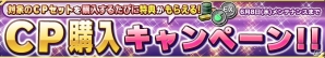 iOS/Android「ガンダムコンクエスト」超感覚スキルを持った機体・パイロットをピックアップした「超感覚3連ガシャ」が登場！の画像15