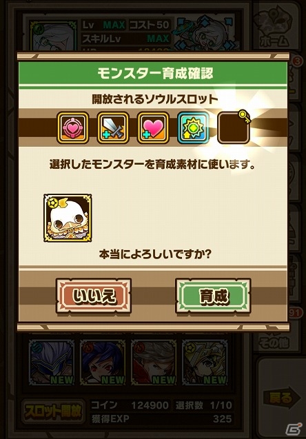 iOS/Android「サモンズボード」サモンクリスタル交換所やダンジョン入坑許可所などの新機能が多数実装！の画像2