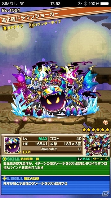 iOS/Android「サモンズボード」サモンクリスタル交換所やダンジョン入坑許可所などの新機能が多数実装！の画像6