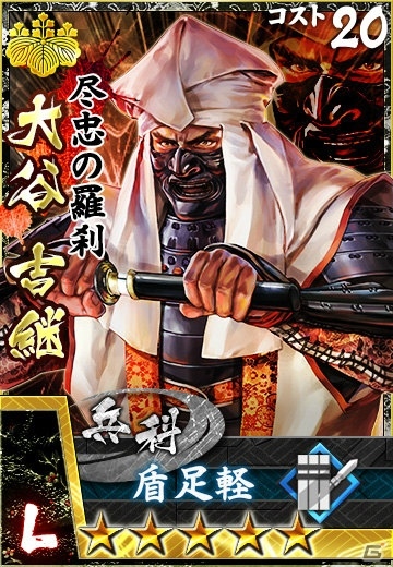 「モバノブ」2周年記念キャンペーンが開催！新イベント「関ヶ原の戦い」で藤堂高虎や大谷吉継をゲットしようの画像2