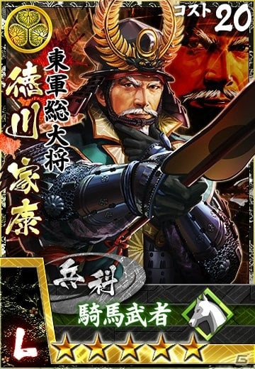 「モバノブ」2周年記念キャンペーンが開催！新イベント「関ヶ原の戦い」で藤堂高虎や大谷吉継をゲットしようの画像4