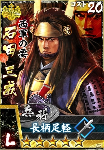 「モバノブ」2周年記念キャンペーンが開催！新イベント「関ヶ原の戦い」で藤堂高虎や大谷吉継をゲットしようの画像5