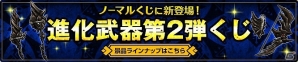 「モンスターハンター フロンティアG」新たな「スラッシュアックスF」が多数実装！「MHXR」とのコラボキャンペーンも実施の画像10