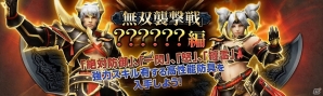 「モンスターハンター フロンティアG」新たな「スラッシュアックスF」が多数実装！「MHXR」とのコラボキャンペーンも実施の画像3